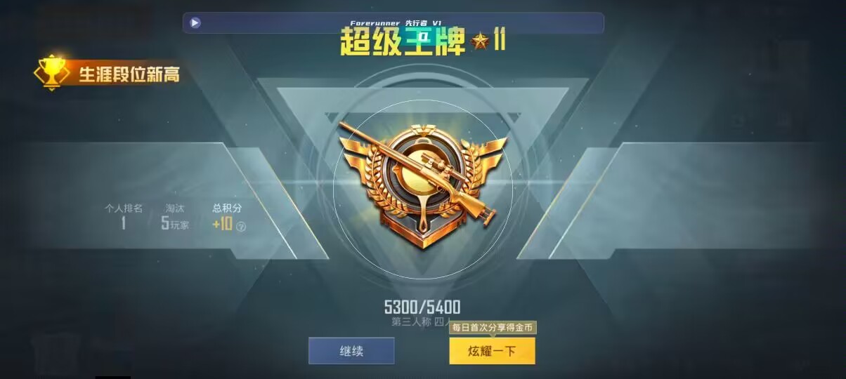 和平精英先行者透视直装 - “卡盟网”辅助预览图